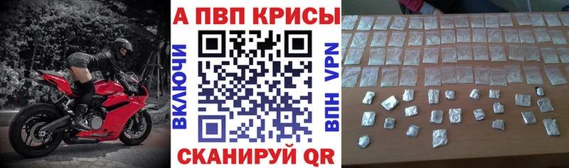 A-PVP Crystall  OMG зеркало  Майкоп 