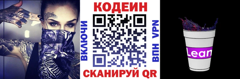 Codein Purple Drank Майкоп