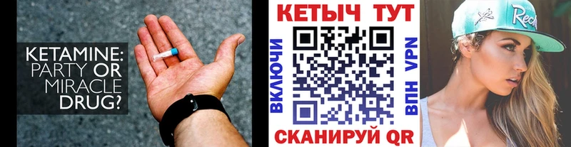КЕТАМИН ketamine  цена   мега зеркало  Майкоп 