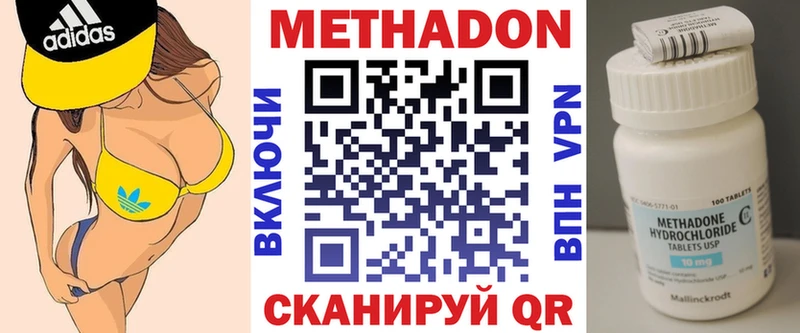 МЕТАДОН methadone  Майкоп 